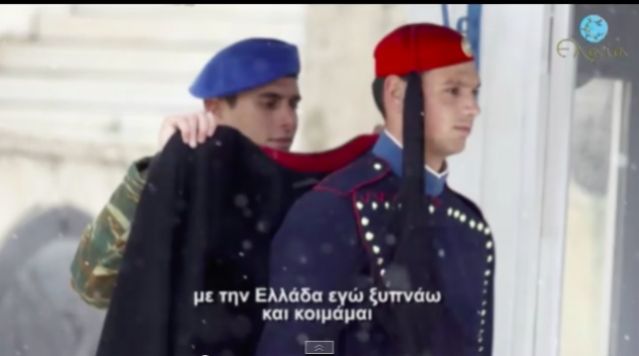«Δεν σε φοβάμαι» Ένα βίντεο για την Ελλάδα που πρέπει να δείτε!