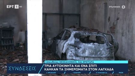 Μπαράζ εμπρηστικών επιθέσεων τα ξημερώματα στη Θεσσαλονίκη - Βίντεο ντοκουμέντο με τον δράστη να βάζει φωτιά σε αυτοκίνητο