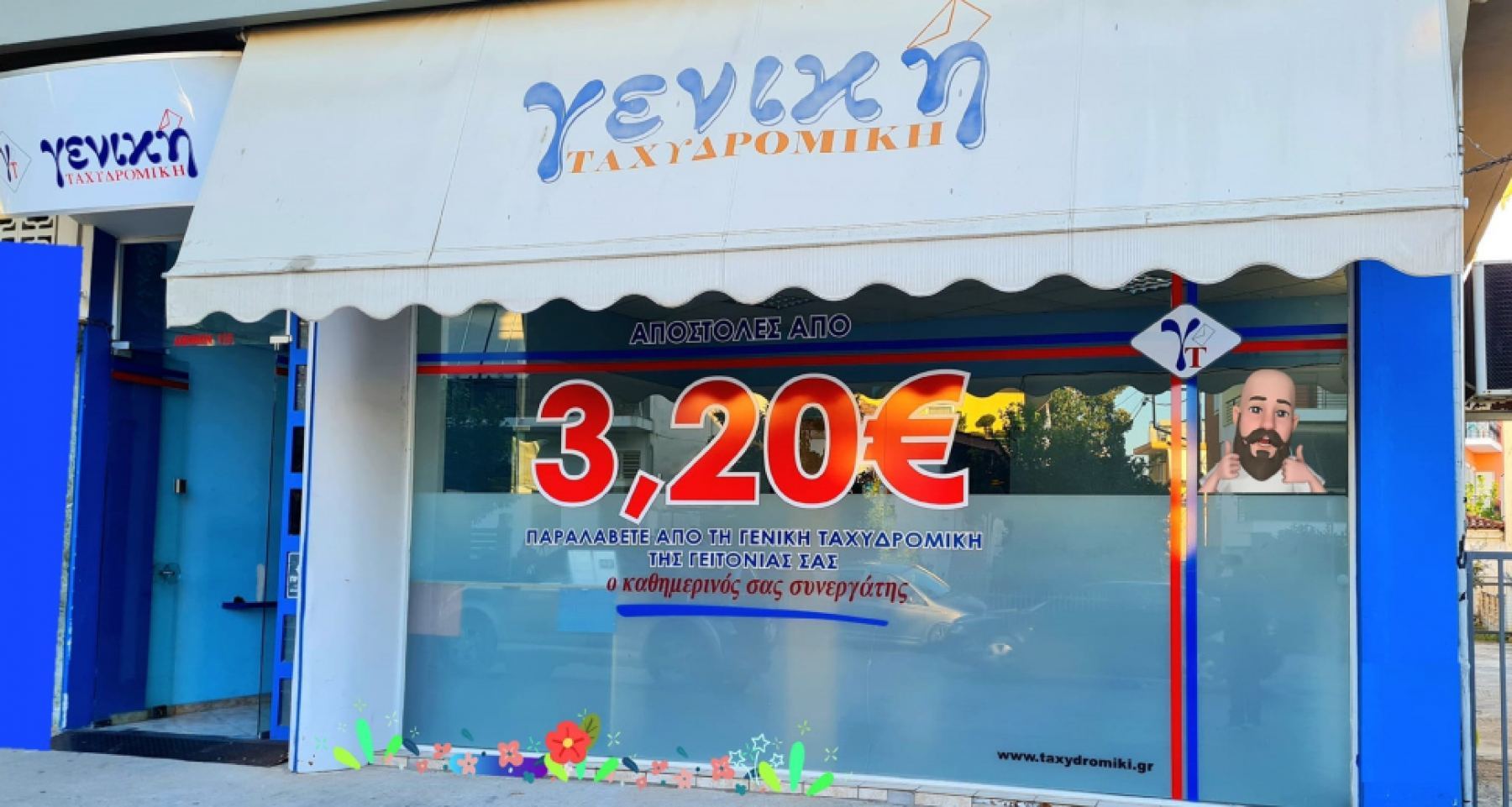 Λαμία: Κερδίστε έως και 79% έκπτωση στις αποστολές σας με τη Γενική Ταχυδρομική!