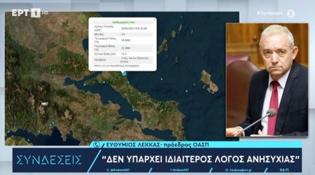 Καθησυχαστικός ο Λέκκας για τον σεισμό στην Εύβοια