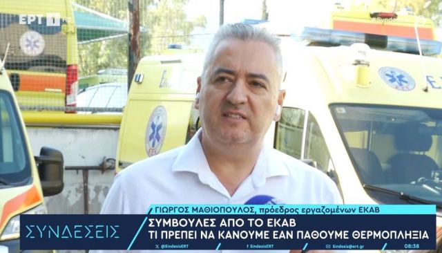 Τι πρέπει να κάνουμε εάν πάθουμε θερμοπληξία – Ποια τα συμπτώματα