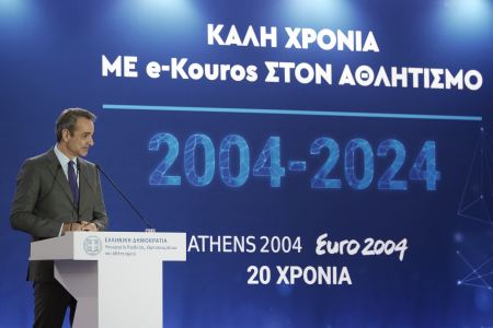 Κ. Μητσοτάκης: Ο αθλητισμός ενώνει, δεν διχάζει -Η κυβέρνηση θα τον αναδείξει με έργα, όχι με λόγια