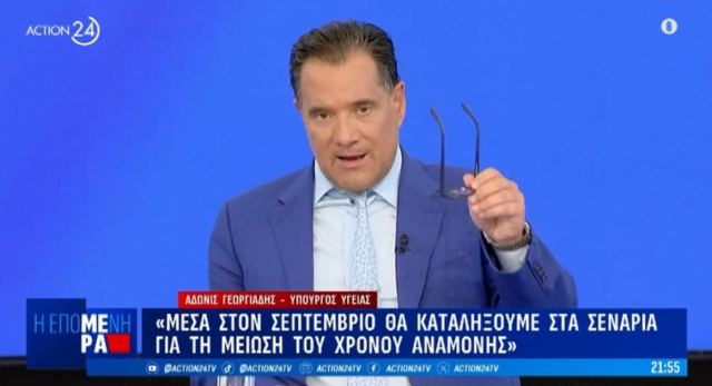 Γεωργιάδης: Είπε ψέματα ο Πολάκης για το ΚΕΕΛΠΝΟ και δεν βγήκε κανένας από τον ΣΥΡΙΖΑ να ζητήσει συγγνώμη