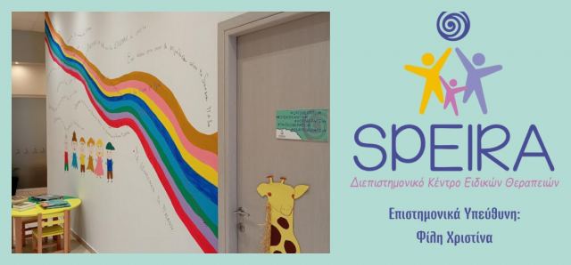 Λαμία: Το Διεπιστημονικό Κέντρο Ειδικών Θεραπειών Speira αγκαλιάζει μικρούς και μεγάλους!