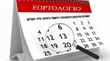 Εορτολόγιο: Ποιοι γιορτάζουν σήμερα 27 Αυγούστου