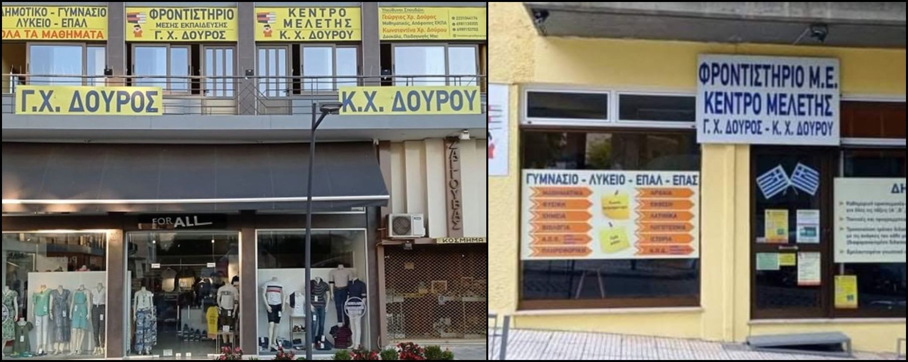 Λαμία: «7 χρόνια εν δράσει και συνεχίζουμε...»