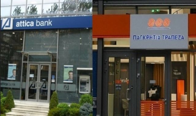 Εγκρίθηκε η συγχώνευση Attica Bank και Παγκρήτιας από την Τράπεζα της Ελλάδας