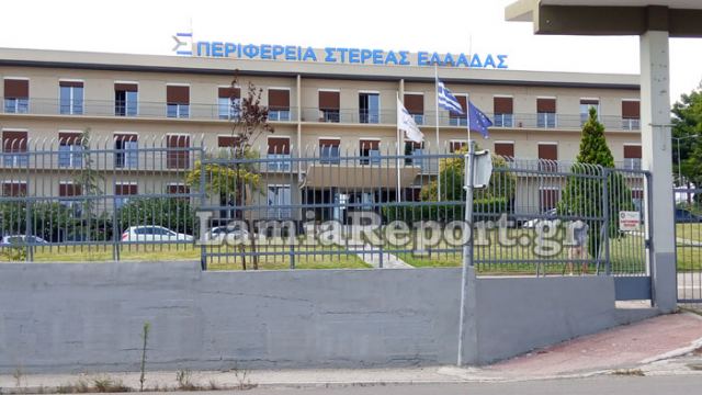 Περιφέρεια Στερεάς Ελλάδας: Δεν έχουμε αρμοδιότητα σε ζητήματα ιθαγένειας &amp; αλλοδαπών