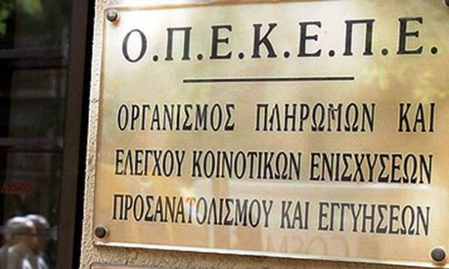 ΟΠΕΚΕΠΕ - ΟΣΔΕ: Άνοιξε η Ενιαία Αίτηση Ενίσχυσης 2024