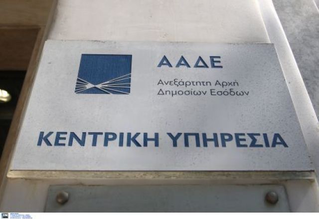 ΑΑΔΕ : Μπλόκο σε 27 επιχειρήσεις με εικονικά τιμολόγια άνω των 218 εκατ. ευρώ