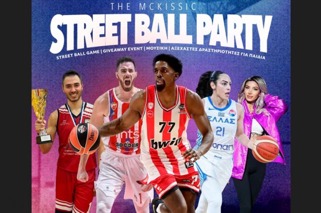 Σήμερα στη Λαμία το McKissic Street Ball Party!