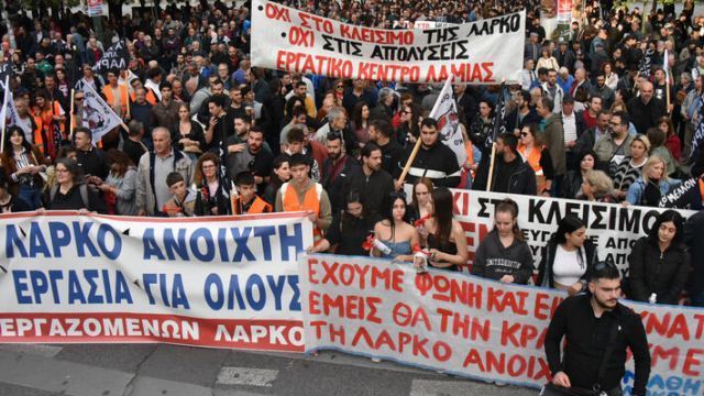 24ωρη απεργία την Τετάρτη στη Λοκρίδα