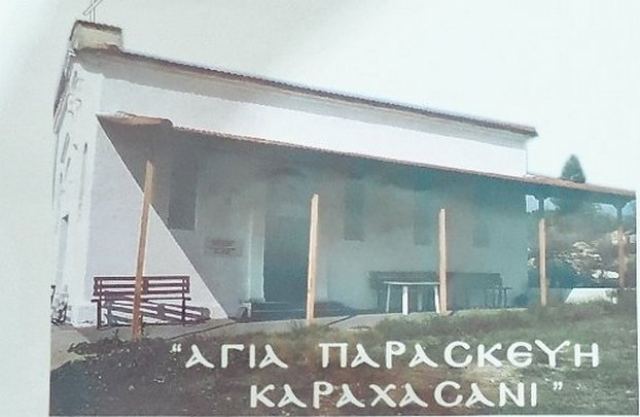 Δήμος Δομοκού: Ετήσιο αντάμωμα στο Καραχασάνι