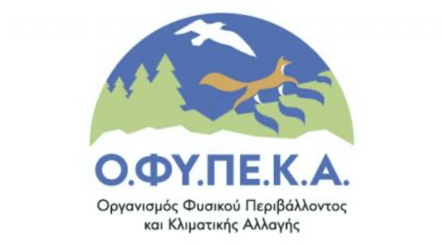 Τα κατάφερε ο Δήμος Αμφίκλειας - Ελάτειας! Δέκα μονοπάτια στο πρόγραμμα του ΟΦΥΠΕΚΑ