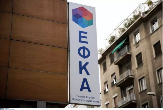 e-ΕΦΚΑ: Έρχεται νέα ηλεκτρονική υπηρεσία τροποποίησης ασφάλισης