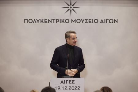 Μητσοτάκης στο νέο μουσείο στη Βεργίνα: Σημαντική συμβολή στην εξέλιξη της παγκόσμιας πολιτιστικής κληρονομιάς