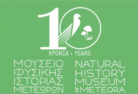 Το Μουσείο Φυσικής Ιστορίας Μετεώρων &amp; Μουσείο Μανιταριών γιορτάζει 10 χρόνια με πάρτι γενεθλίων
