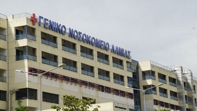 Νοσοκομείο Λαμίας: Μειώθηκε ο αριθμός των ασθενών με κορωνοϊό