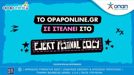 Το opaponline.gr σε στέλνει στο EJEKT Festival – Δωρεάν διεκδίκηση διπλών εισιτηρίων για Maneskin, Korn και Bring Me the Horizon