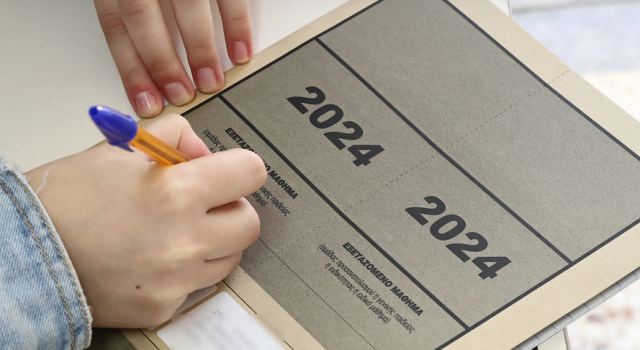 Πανελλήνιες 2024: Αύριο μετά τις 13:00 ανακοινώνονται οι βαθμοί - Πώς θα ενημερωθούν οι μαθητές