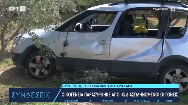 Θεσσαλονίκη: Κρίσιμες ώρες για το ζευγάρι που παρασύρθηκε από αυτοκίνητο – Παλεύει για δεύτερη μέρα στη ΜΕΘ