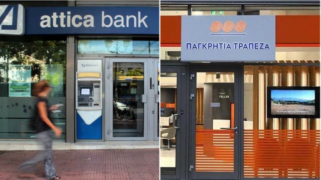 Εγκρίθηκε η συγχώνευση Attica Bank και Παγκρήτιας από την Τράπεζα της Ελλάδας