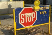 Δήμος Λαμιέων: Πως θα αιτηθείτε διακοπή κυκλοφορίας