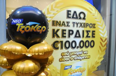 Έβρεξε νικητές στο ΤΖΟΚΕΡ: Περισσότεροι από 100 τυχεροί 5άρηδες έχουν κερδίσει από 100.000 ευρώ ο καθένας στη δεύτερη κατηγορία του παιχνιδιού