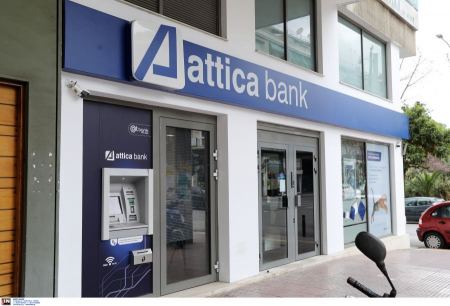 Attica Bank: Εκκίνησε τη διαδικασία συγχώνευσης με την Παγκρήτια, θα ολοκληρωθεί στα μέσα Σεπτεμβρίου