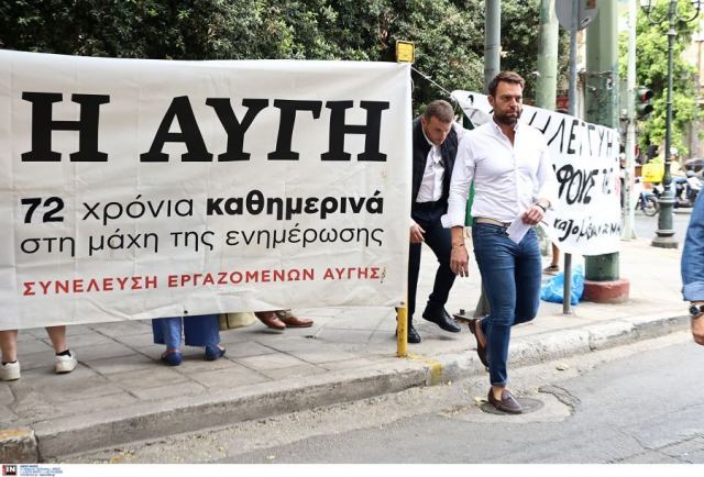ΣΥΡΙΖΑ: «Μπλόκο» στον Κασσελάκη από εργαζόμενους της «Αυγής» έξω από την Κουμουνδούρου – «Αποφάσισες ερήμην μας»