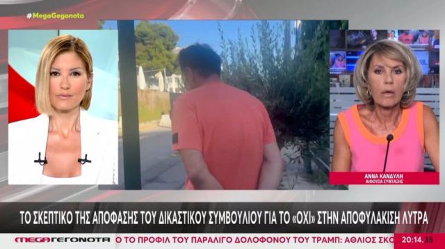 Απόστολος Λύτρας: Το σκεπτικό πίσω από την απόρριψη της αποφυλάκισής του