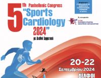 5o Πανελλήνιο Συνέδριο «Sports Cardiology 2024»