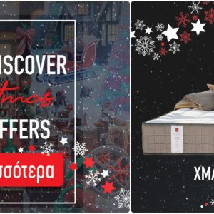 Λαμία: Η Candia Strom σε περιμένει με ανεπανάληπτες XMAS Combo προσφορές!