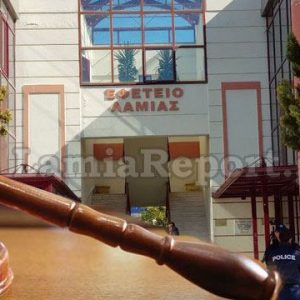 Λαμία: Στη φυλακή δύο άτομα για διακίνηση ναρκωτικών