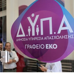 Ο «χάρτης» των πληρωμών από e-ΕΦΚΑ και ΔΥΠΑ έως τις 27 Σεπτεμβρίου