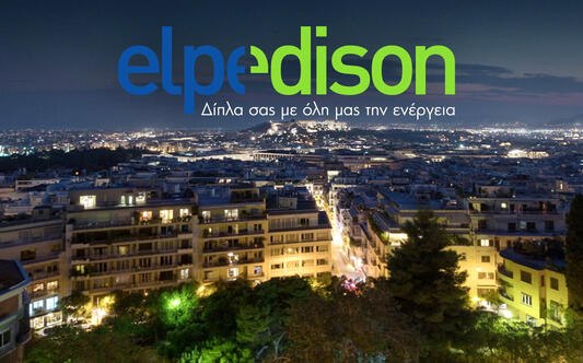 Η "Elpedison" αναζητά προσωπικό