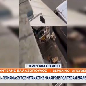 Γερμανία: Άνδρας σε παροξυσμό σκόρπισε τον τρόμο στους δρόμους του Έσεν