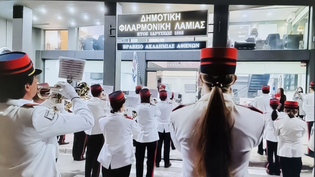 Με μουσικές και μελωδίες από τη Δημοτική Φιλαρμονικής Λαμίας θα γεμίσει σήμερα το κέντρο της πόλης