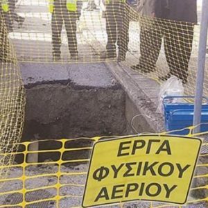 Ο Εμπορικός Σύλλογος Λαμίας για τα έργα φυσικού αερίου