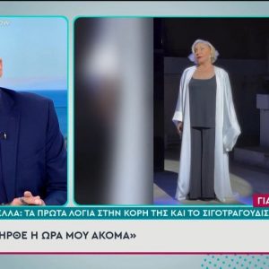 «Δεν ήρθε η ώρα μου ακόμα»: Τα πρώτα λόγια της Μαρινέλλας στην κόρη της και το σιγοτραγούδισμα