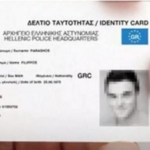 id.gov.gr: Σε λειτουργία η νέα πλατφόρμα ραντεβού για τον νέο τύπο Δελτίου Ταυτότητας -Τα 4 βήματα