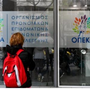 Επίδομα ύψους 362 ευρώ από τον ΟΠΕΚΑ πληρώνεται την Παρασκευή