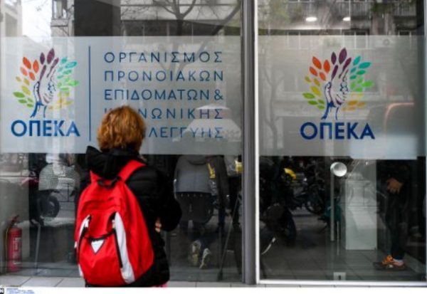 Επίδομα ύψους 362 ευρώ από τον ΟΠΕΚΑ πληρώνεται την Παρασκευή