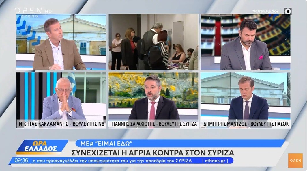 Σαρακιώτης: «Ευθύνες στο Μαξίμου για τις υπέρογκες αυξήσεις στην ενέργεια και όχι στην… Ουκρανία»