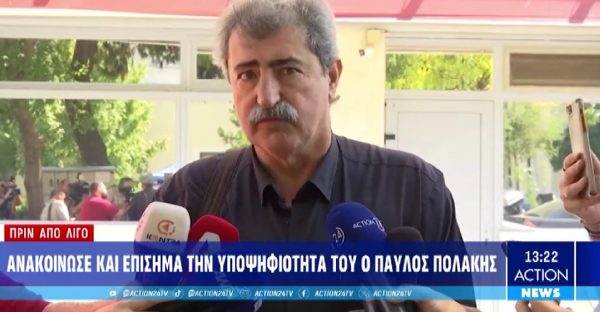 ΣΥΡΙΖΑ: Επίσημη υποψηφιότητα και από τον Παύλο Πολάκη