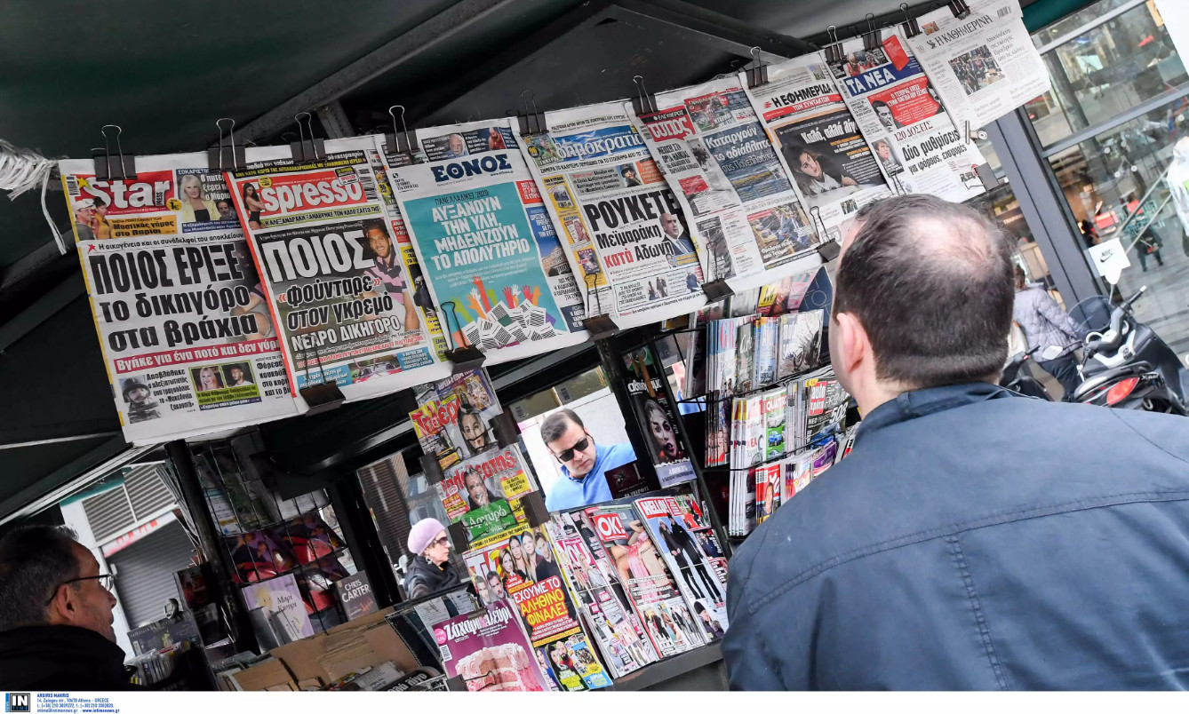 Τα πρωτοσέλιδα των Κυριακάτικων εφημερίδων