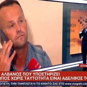 Στα Καμένα Βούρλα η οικογένεια του ανθρώπου χωρίς "ταυτότητα" - Τον αναγνώρισαν από την τηλεόραση