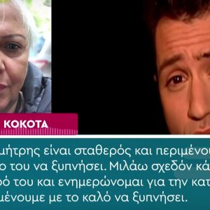 Δημήτρης Κόκοτας: Εκνευρισμένη η αδερφή του για τα δημοσιεύματα περί δωρεάς οργάνων - «Αυτά είναι καραγκιοζιλίκια»