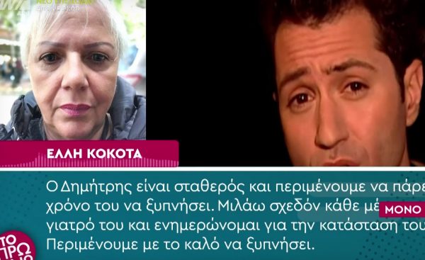 Δημήτρης Κόκοτας: Εκνευρισμένη η αδερφή του για τα δημοσιεύματα περί δωρεάς οργάνων - «Αυτά είναι καραγκιοζιλίκια»