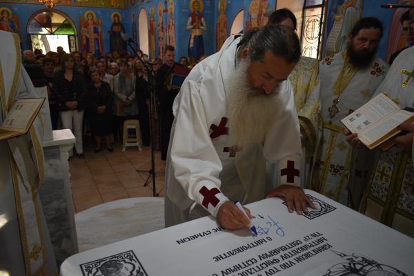 Το Πρόγραμμα του Μητροπολίτου Φθιώτιδος Συμεών